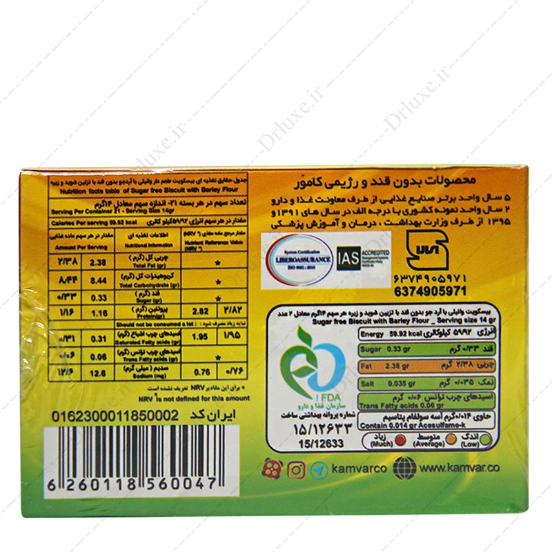 بیسکویت جو بدون قند پرو بیوتیک کامور وانیلی