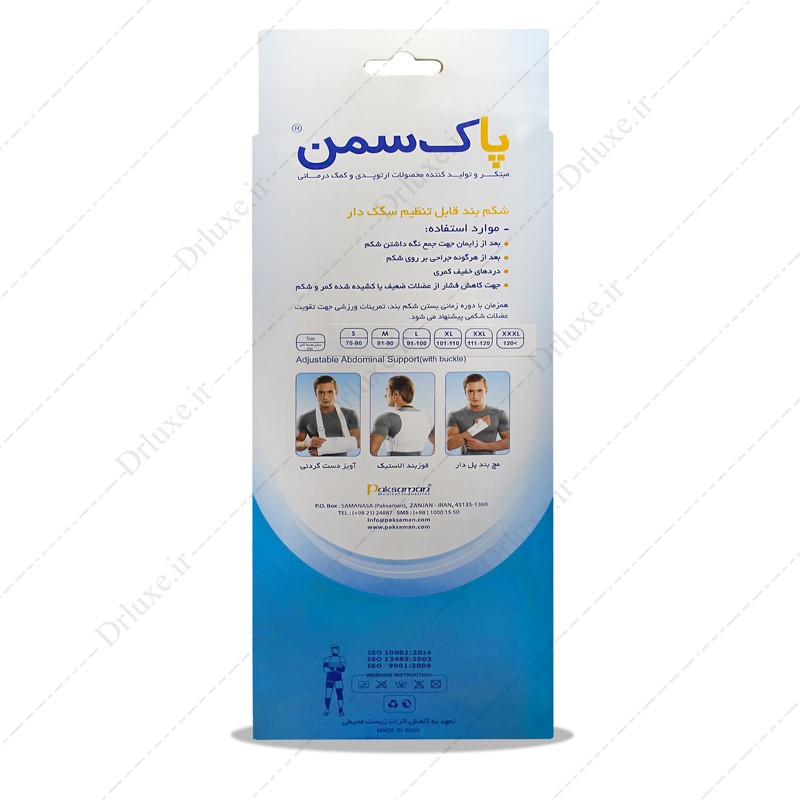 مشخصات، قیمت و خرید شکم بند طبی تمام کش سگک دار پاک سمن سایز XLarge - دکتر لوکس