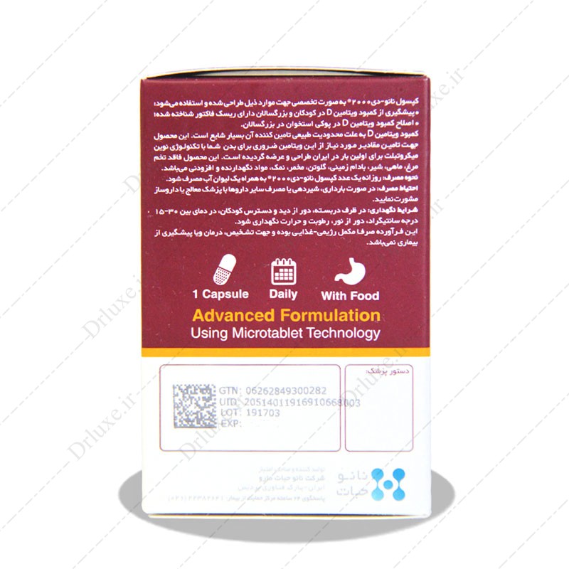 مشخصات، قیمت و خرید کپسول ویتامین D3 نانو حیات 60 عددی - دکتر لوکس