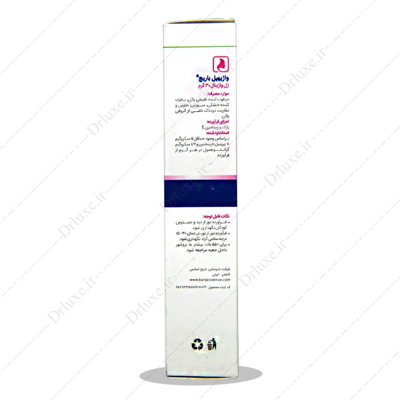 ژل واژینال واژیهیل باریج 30 گرم