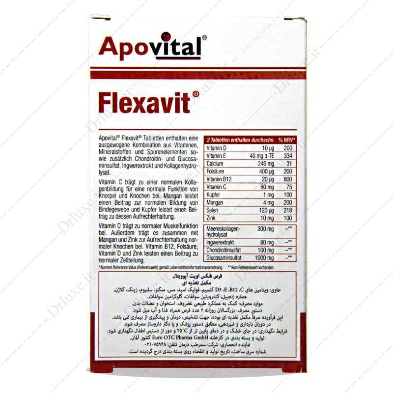 قیمت و خرید قرص فلکس اویت آپوویتال 30 عددی - دکتر لوکس