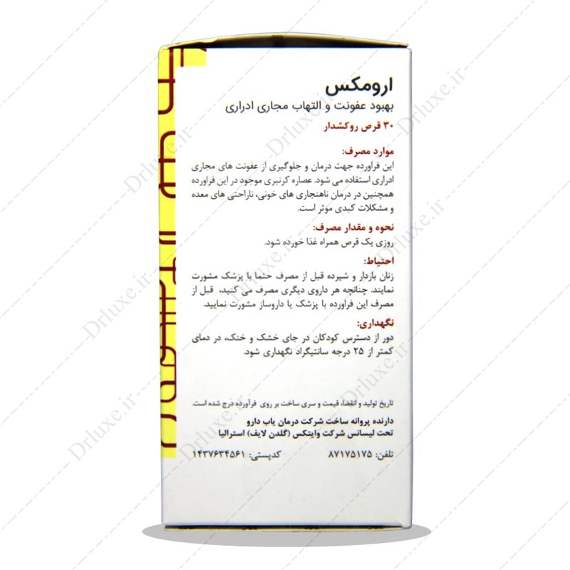 قرص ارومکس، قرص ارومکس گلدن لایف