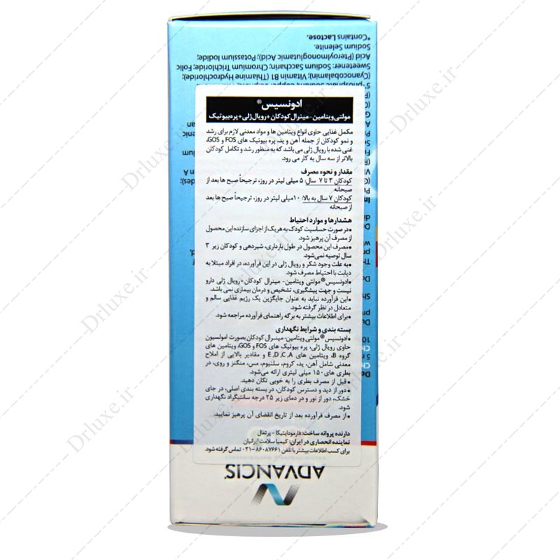 قیمت و خرید شربت مولتی ویتامین با رویال ژلی ادونسیس 120 میلی لیتر - دکتر لوکس