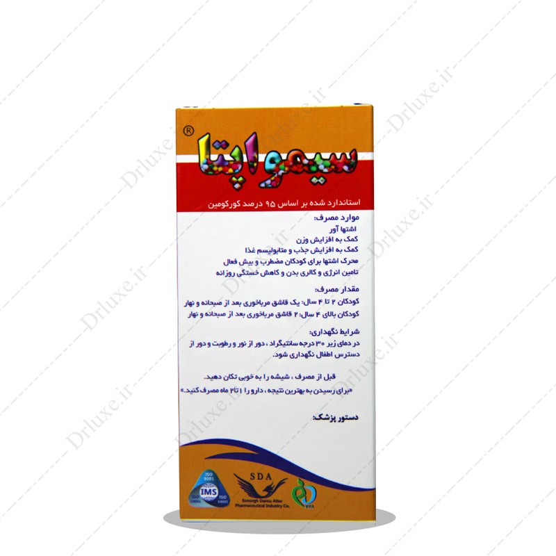 قیمت و خرید شربت سیمو اپتا سیمرغ دارو عطار 120 میلی لیتر- دکتر لوکس