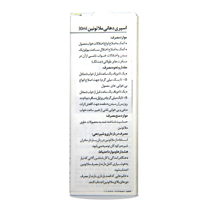 اسپری ملاتونین یورونچرال