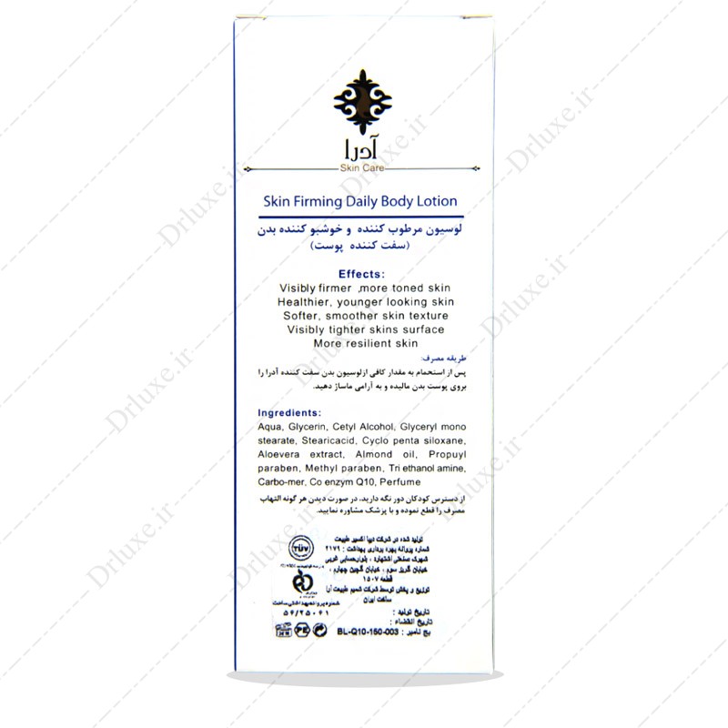 قیمت و خرید لوسیون مرطوب کننده و سفت کننده بدن آدرا 150 میلی لیتر- دکتر لوکس