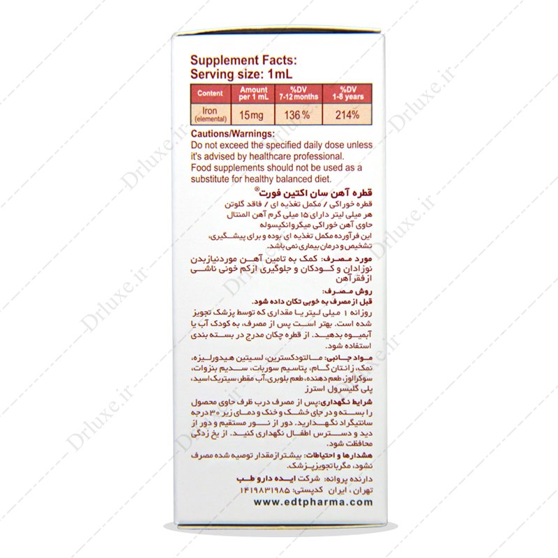 قطره آهن سان اکتین فورت ایده دارو طب 30 میلی لیتر