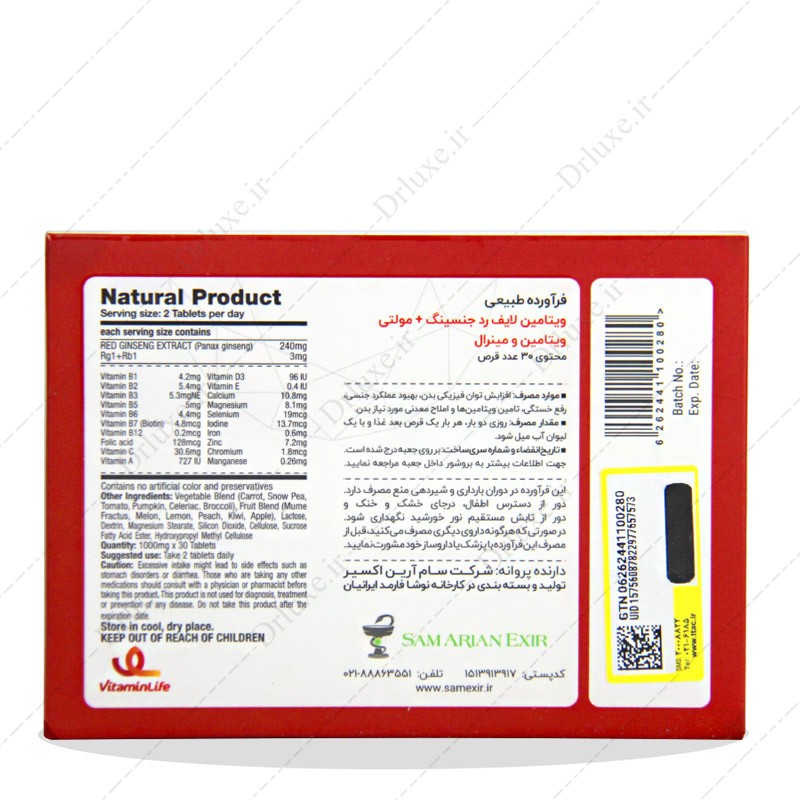 قیمت و خرید قرص رد جنسینگ ویتامین لایف 30 عدد - دکتر لوکس