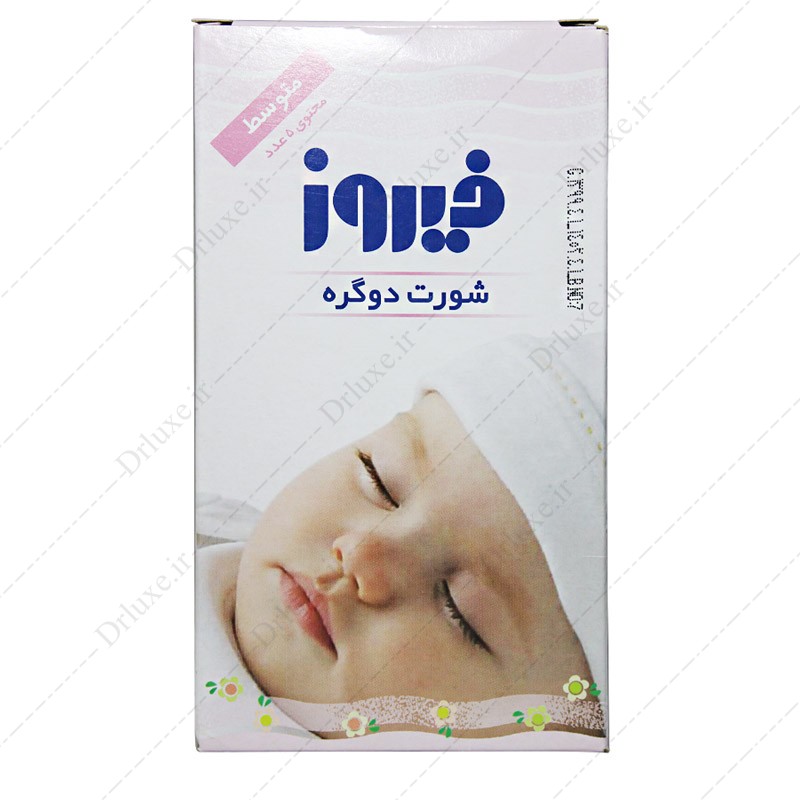 شورت دوگره فیروز سایز متوسط 5 عددی