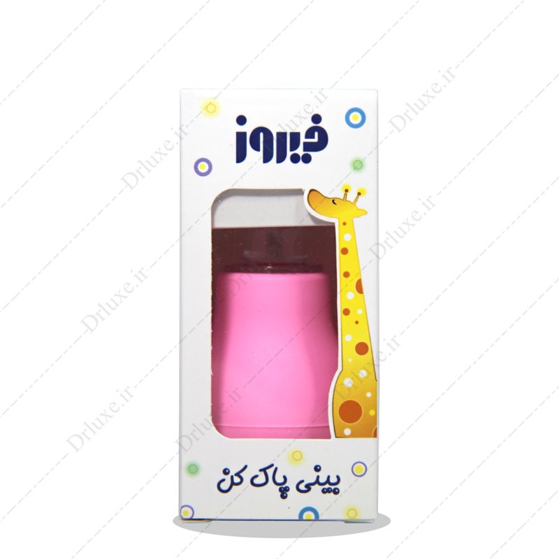 بینی پاک کن فیروز