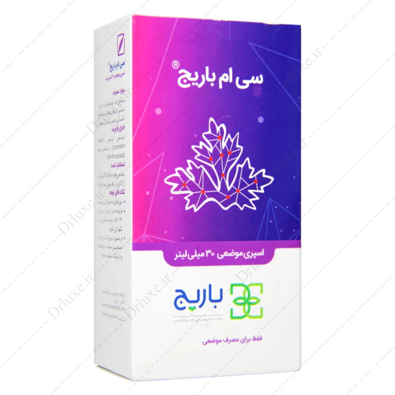 قیمت و خرید اسپری موضعی سی ام باریج 30 میلی لیتر - دکتر لوکس