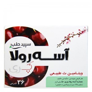 قرص جویدنی ویتامین ث آسه رولا سپید طب 36 عددی