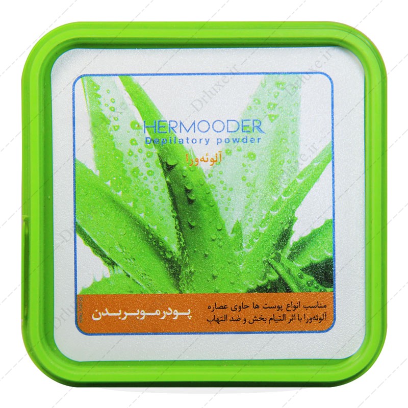 پودر موبر بدن هرمودر آلوئه ورا 300 گرم