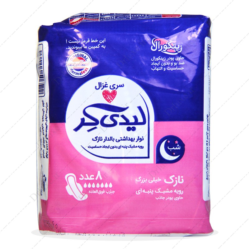 مشخصات، قیمت و خرید نوار بهداشتی سفری بالدار لیدی کر نازک خیلی بزرگ سری غزال 8 عددی - دکتر لوکس