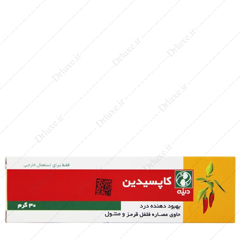 مشخصات، قیمت و خرید کرم کاپسیدین دینه 30 گرم - دکتر لوکس