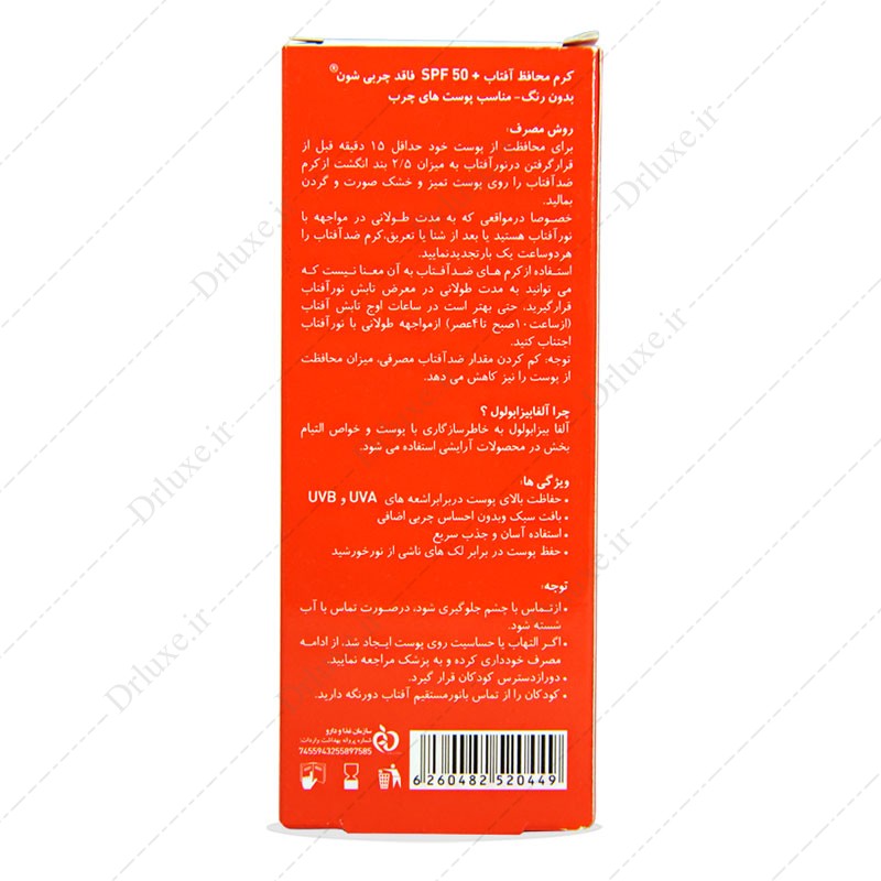 کرم ضد آفتاب شون SPF50 بی رنگ فاقد چربی 50 میلی لیتر