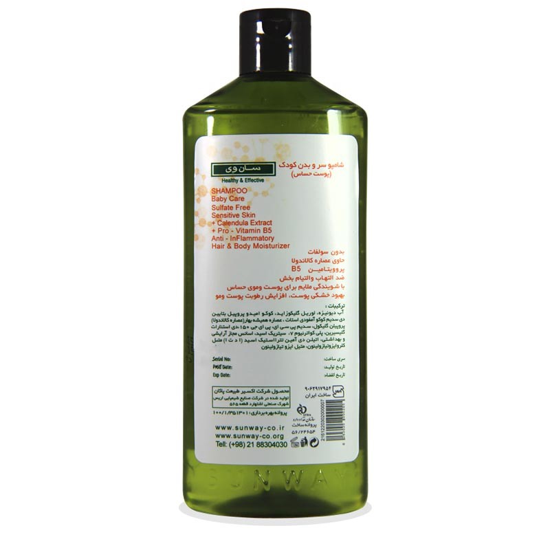 مشخصات، قیمت و خرید شامپو کودک بدون سولفات سان وی مدل Calendula حجم 300 میلی لیتر - دکتر لوکس