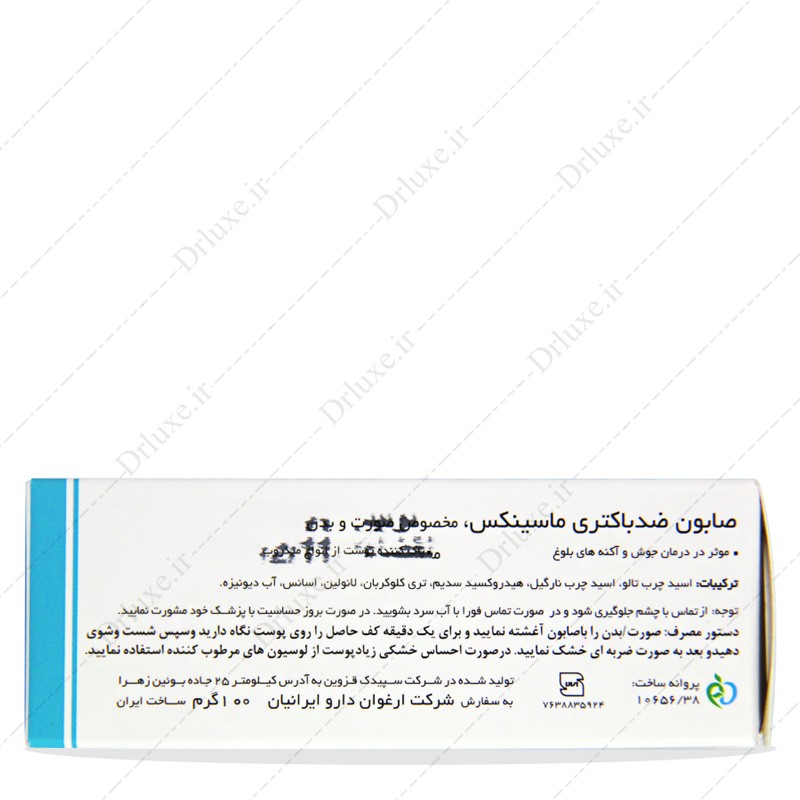 مشخصات، قیمت و خرید صابون ضد باکتری ماسینکس 100 گرم - دکتر لوکس