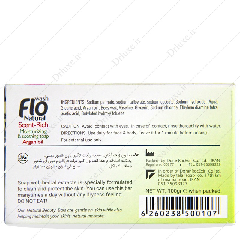 مشخصات، قیمت و خرید صابون مرطوب کننده صورت و بدن روغن آرگان فلو 100 گرم - دکتر لوکس