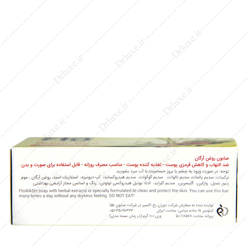 مشخصات، قیمت و خرید صابون مرطوب کننده صورت و بدن روغن آرگان فلو 100 گرم - دکتر لوکس