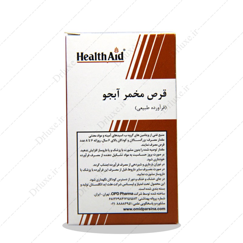 مخمر آبجو هلث اید، قرص مخمر آبجو هلث اید 60 عدد