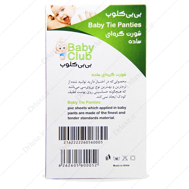 مشخصات، قیمت و بررسی شورت گره‌ ای ساده بی بی کلوب 5 عددی سایز لارج - دکتر لوکس