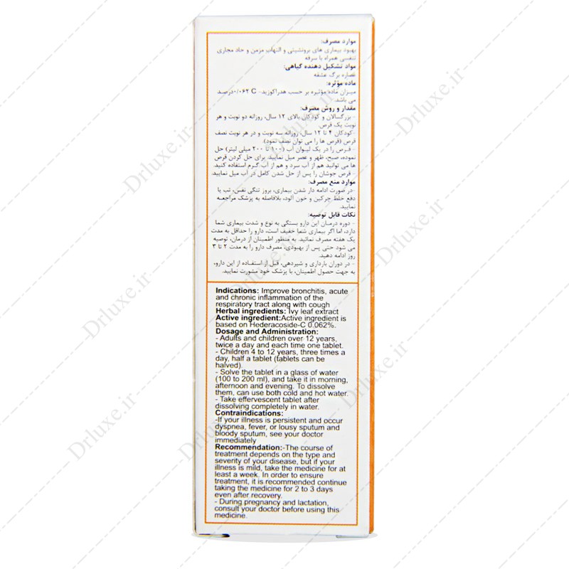 مشخصات، قیمت و خرید قرص جوشان آیورامی اهورا دارو 10 عددی ، دکتر لوکس