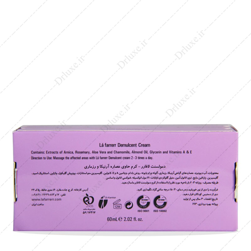 کرم دمولسنت لافارر 60 میلی لیتر