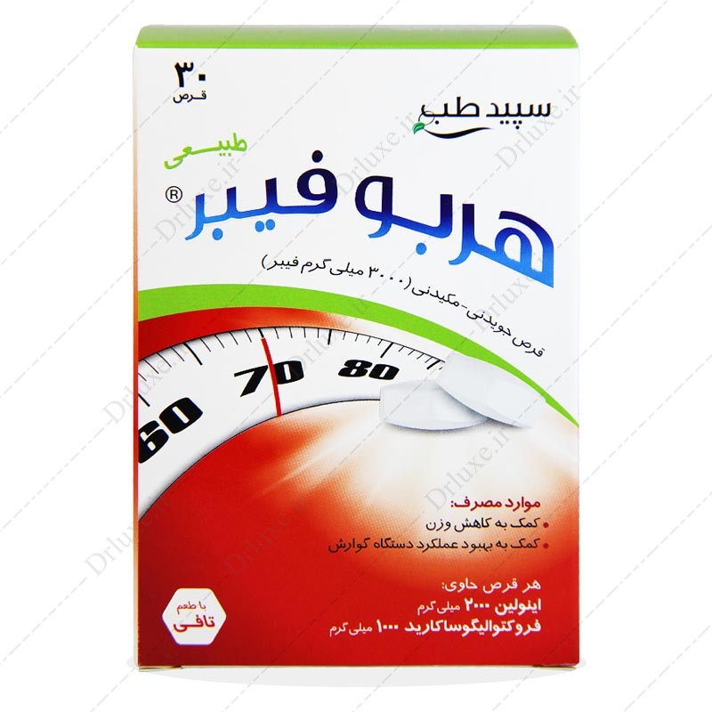 مشخصات، قیمت و خرید قرص جویدنی هربو فیبر سپید طب 30 عددی - دکتر لوکس