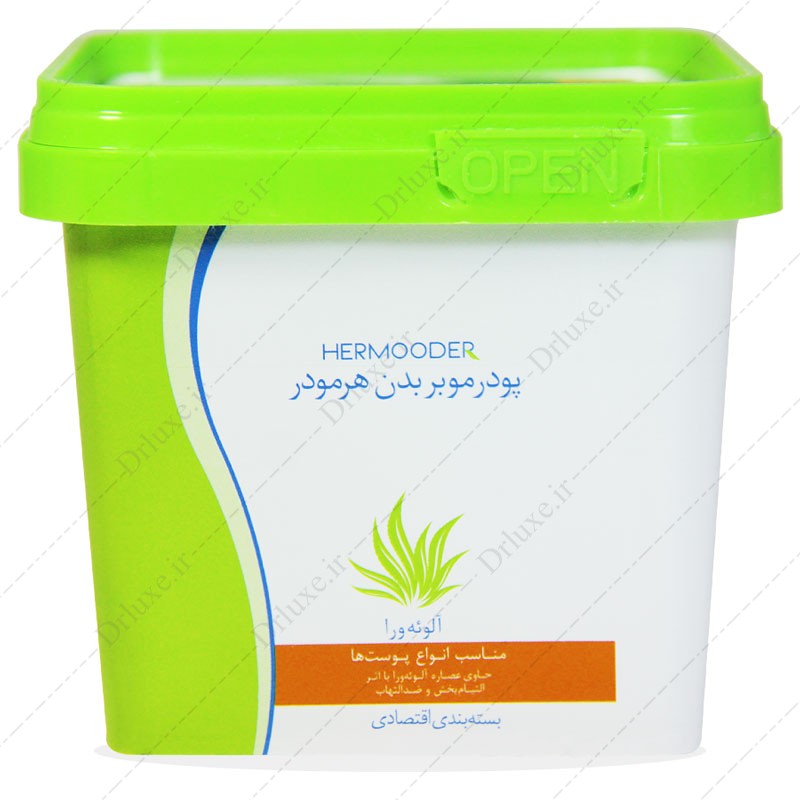پودر موبر بدن هرمودر آلوئه ورا 300 گرم