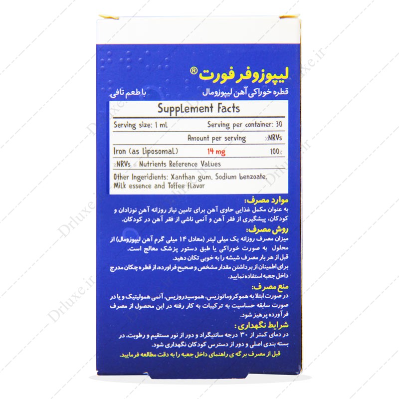 شربت لیپوزوفر، قطره آهن لیپوزوفر فورت بی اس کی 30 میلی لیتر