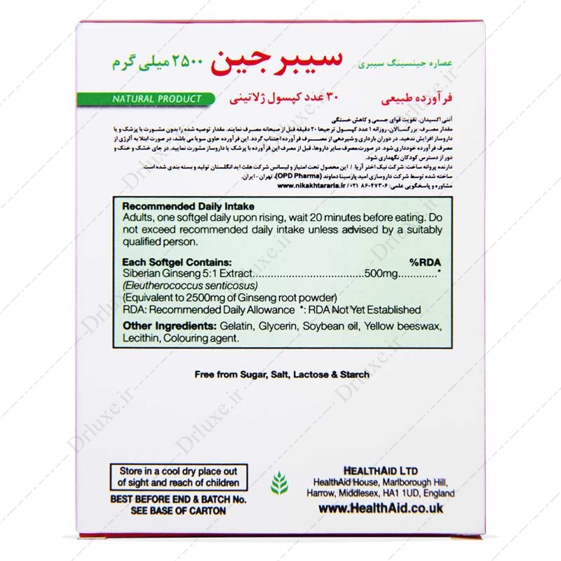 قیمت و خرید کپسول سیبرجین 2500 میلی گرم هلث اید 30 عدد - دکتر لوکس