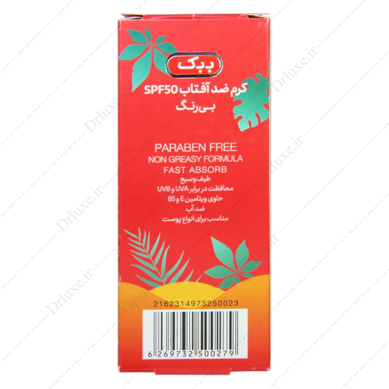 قیمت و خرید کرم ضد آفتاب SPF50 بی رنگ انواع پوست ببک 50 میلی لیتر - دکتر لوکس