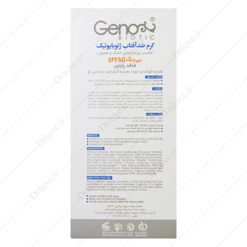 کرم ضد آفتاب SPF50 بی رنگ پوست خشک و معمولی سانوژن ژنوبایوتیک 50 گرم - دکتر لوکس