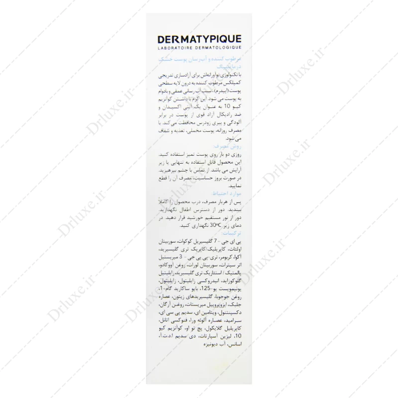 کرم مرطوب کننده صورت پوست نرمال تا خشک درماتیپیک 50 میلی لیتر - دکتر لوکس