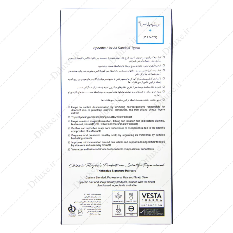 شامپو ضد شوره و ضد باکتری و قارچ انواع مو تریکوپلاس 200 میلی‌لیتر