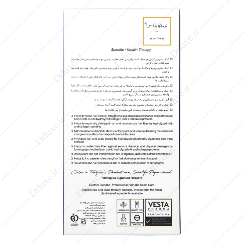 شامپو پوست و مو کراتین فیوژن تریکو پلاس 250 میلی لیتر