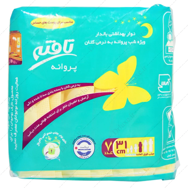 نوار بهداشتی بالدار پوست حساس شب مدل پروانه تافته 7 عدد - دکتر لوکس