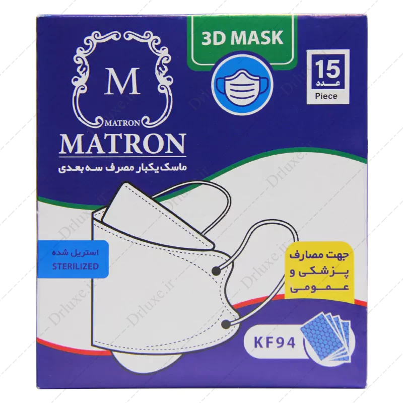 قیمت و خرید ماسک 3 بعدی ماترون 15 عدد - دکتر لوکس