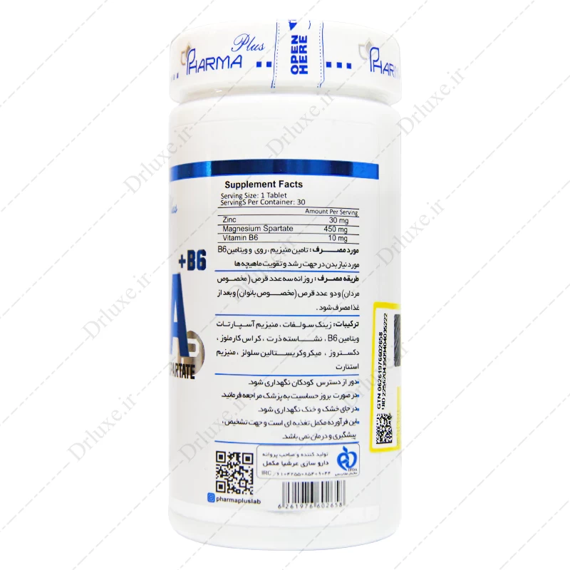 قیمت و خرید قرص ZMA - زینک منیزیم آسپارتات فارما پلاس 90 عدد - دکتر لوکس