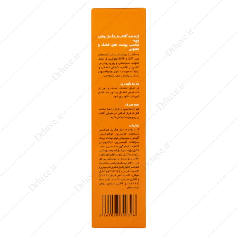 کرم ضد آفتاب SPF50 وچه پوست خشک و معمولی بژ روشن 40 میلی لیتر