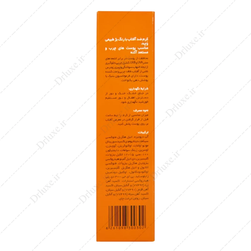 کرم ضد آفتاب SPF50 وچه پوست چرب بژ طبیعی 40 میلی لیتر