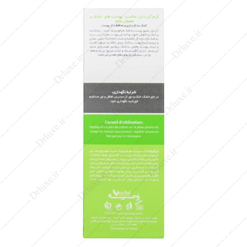 کرم آبرسان پوست خشک و معمولی وچه 60 میلی لیتر