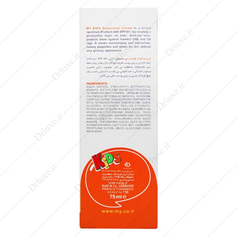 کرم ضد آفتاب کودکان مای SPF50 حجم  75 میلی لیتر