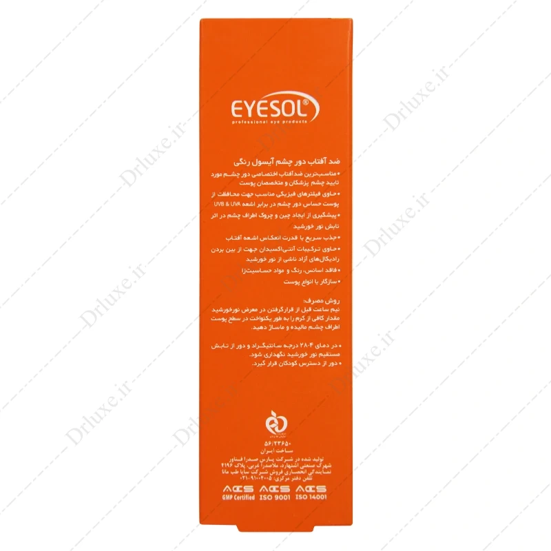 ضد آفتاب SPF30 دور چشم آیسول رنگی 15 میلی لیتر - دکتر لوکس