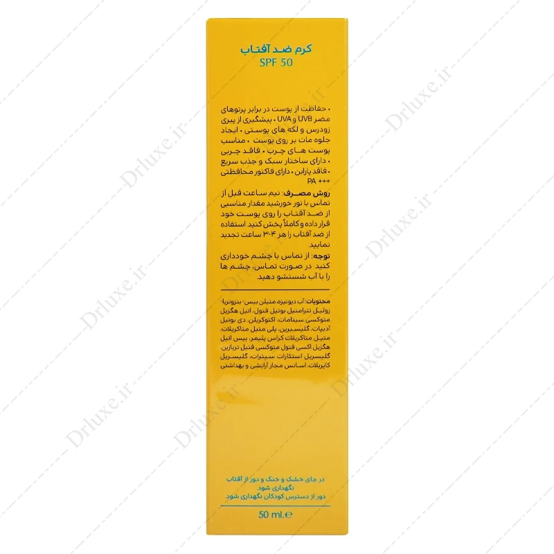 کرم ضد آفتاب SPF50 بی رنگ پوست چرب سینره 50 میلی لیتر - دکتر لوکس