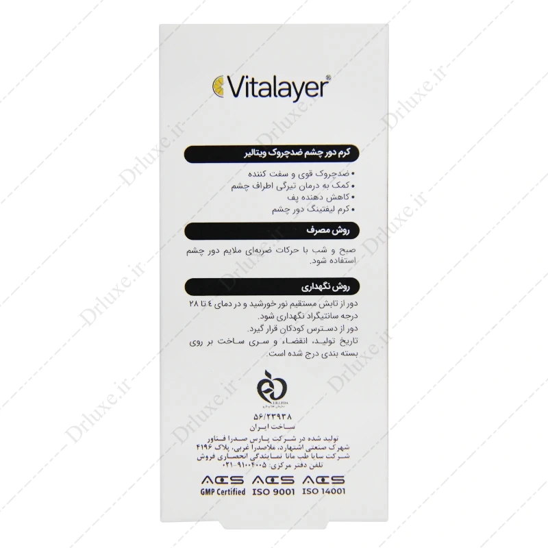 بررسی، قیمت و خرید کرم ضد چروک دور چشم ویتالیر 15 میل - دکتر لوکس