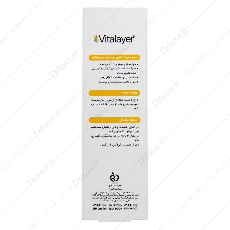 بررسی و خرید سرم ویتامین ث مناسب پوست صورت ویتالیر 30 میل - دکتر لوکس