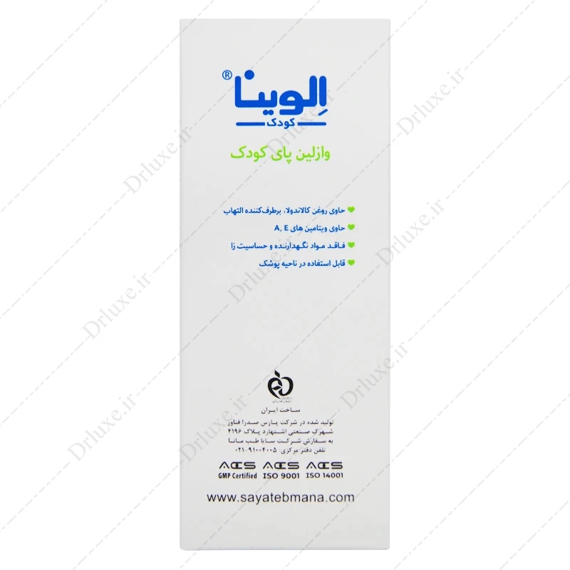 بررسی و خرید وازلین پای کودک الوینا 50 میلی لیتر - دکتر لوکس
