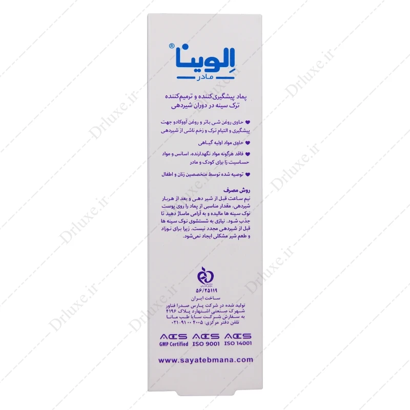 پماد ترمیم کننده ترک سینه  الوینا 15 میلی لیتر